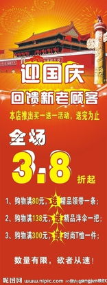 广告设计图片专题与下载制作指南