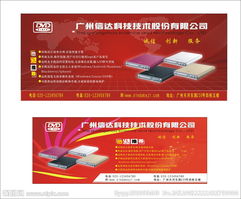 广告设计与制作 从创意到成品的关键步骤与技巧