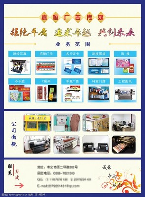 广告公司项目图片素材与软件销售解决方案