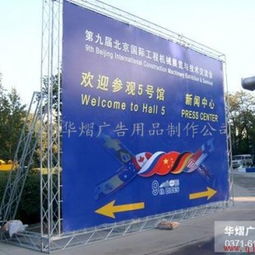 郑州华熠广告用品制作公司 专业桁架一手供货商与租赁服务供应商