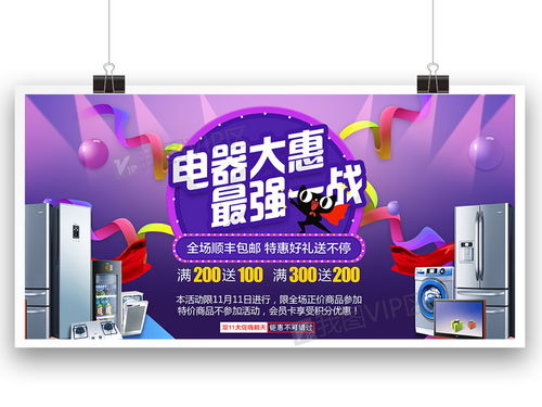 时尚高端运动电器产品海报灯d箱设计素材 PSD分层文件下载与灯箱广告设计大全，赋能软件销售新高度