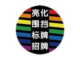 北京广告招牌制作全解析 从设计到安装的优质服务选择