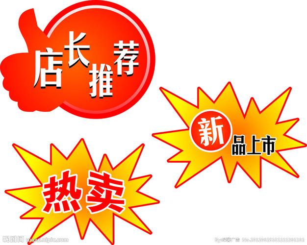 促销矢量图__广告设计_广告设计_矢量图库